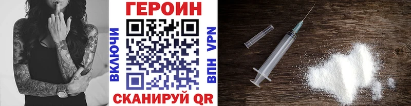 Героин VHQ  Калининск 