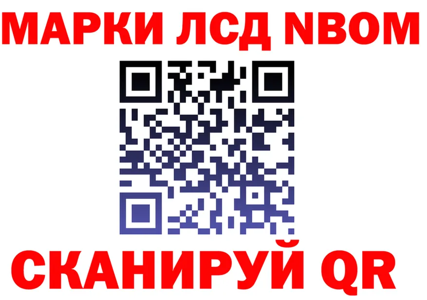 Марки 25I-NBOMe 1500мкг ссылки дарк нет hydra Калининск