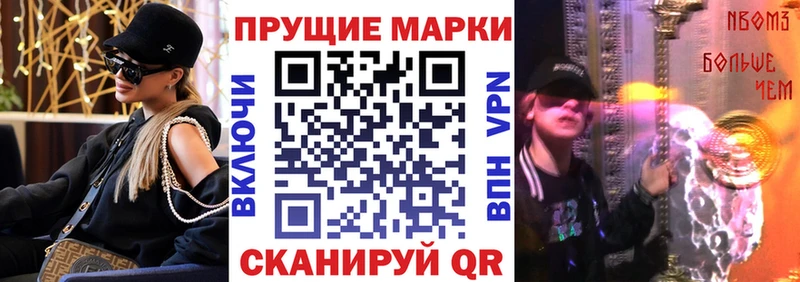 Марки 25I-NBOMe 1,5мг  наркота  Калининск 